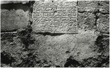 Jamiʿ (mosque) al-Hanabila, inscription