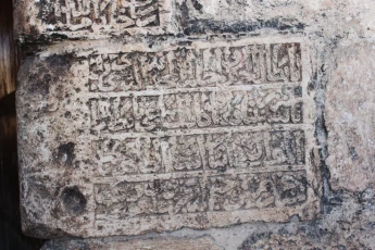 Qal‘at Shayzar ( Citadel), An Arabic inscription.