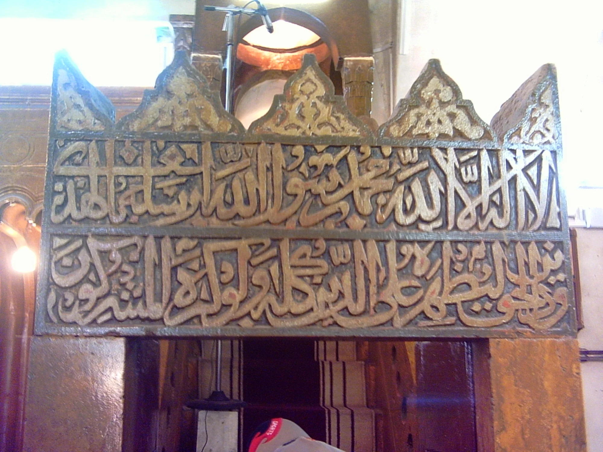 Jamiʿ at-Tawashi, Minbar (Kanzel) - Inschrift