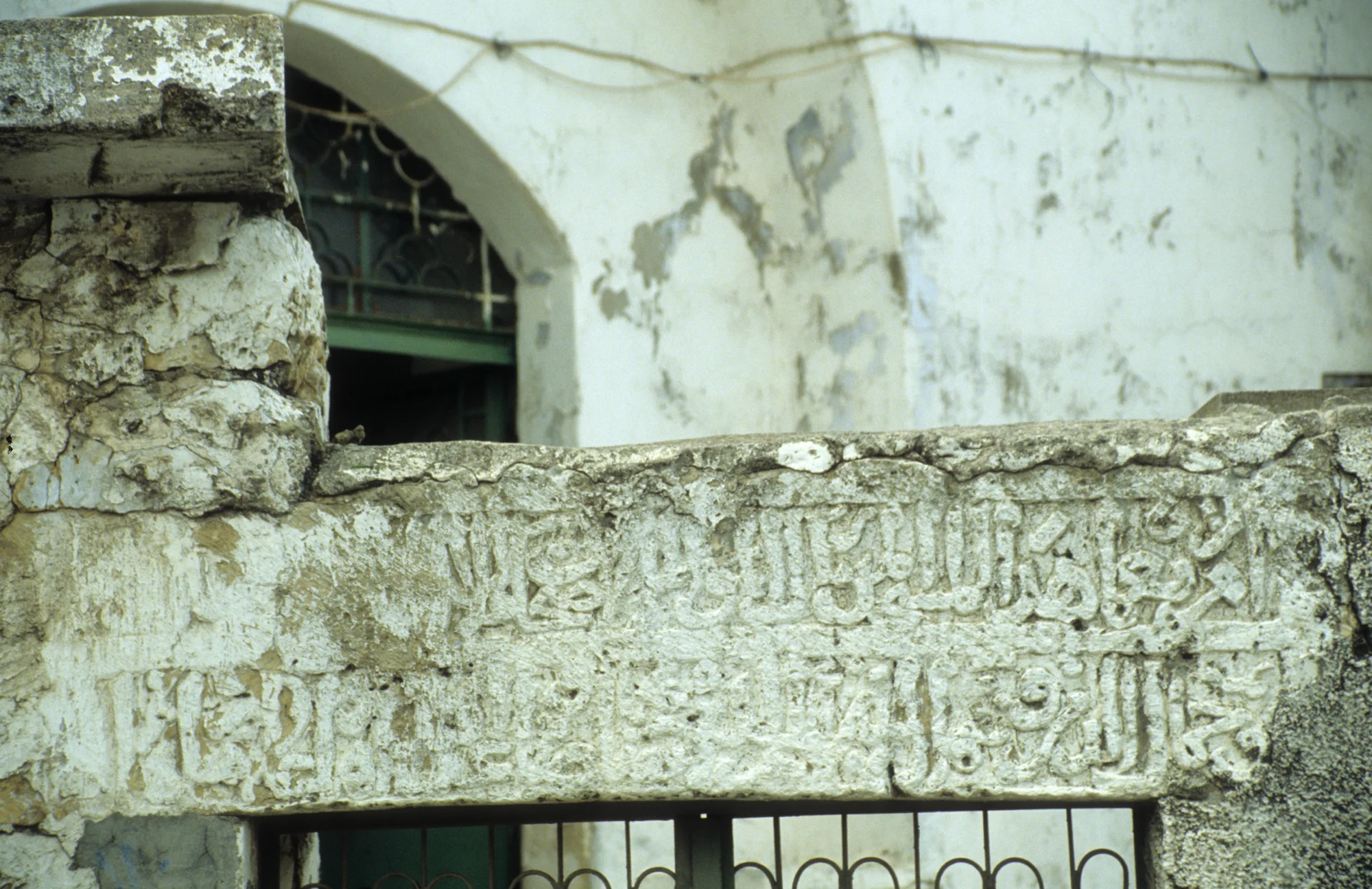 Burg (Qalʿat) al-Qadmus, Inschrift