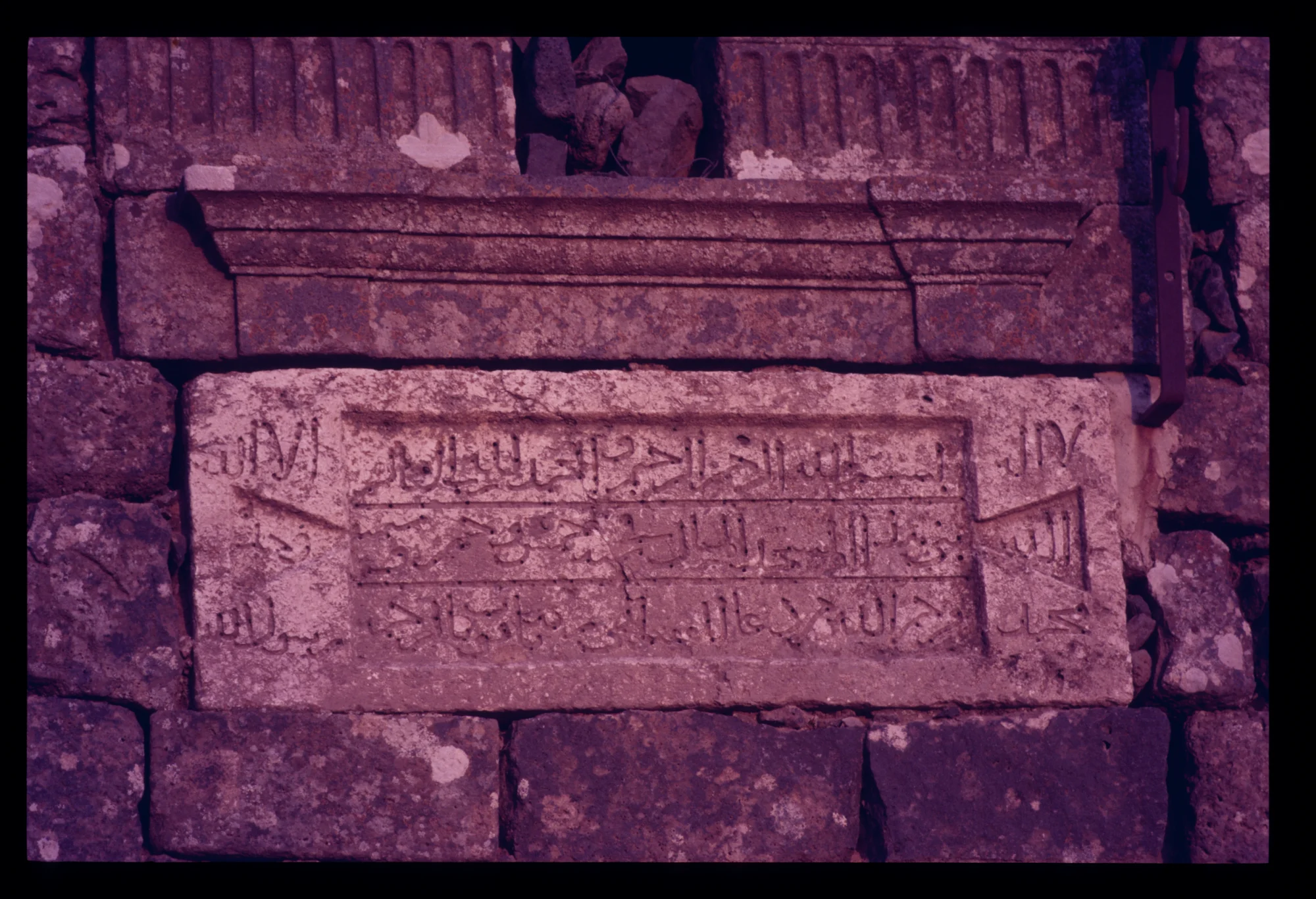 Busra - Masjid Yaqut (mosque) - founding inscription