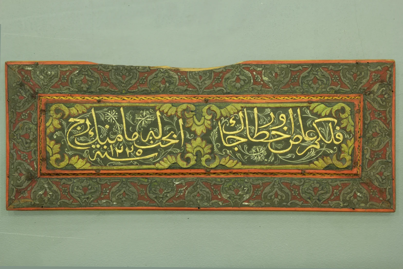 Part of a calligraphy with ‘Ajami decoration in the Damascus Room in the Dresden Museum for Ethnology