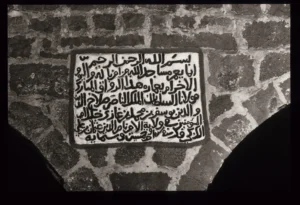 Dar'a, al-Jamiʿ (mosque) al-ʿUmari - Inscription on the eastern arcade