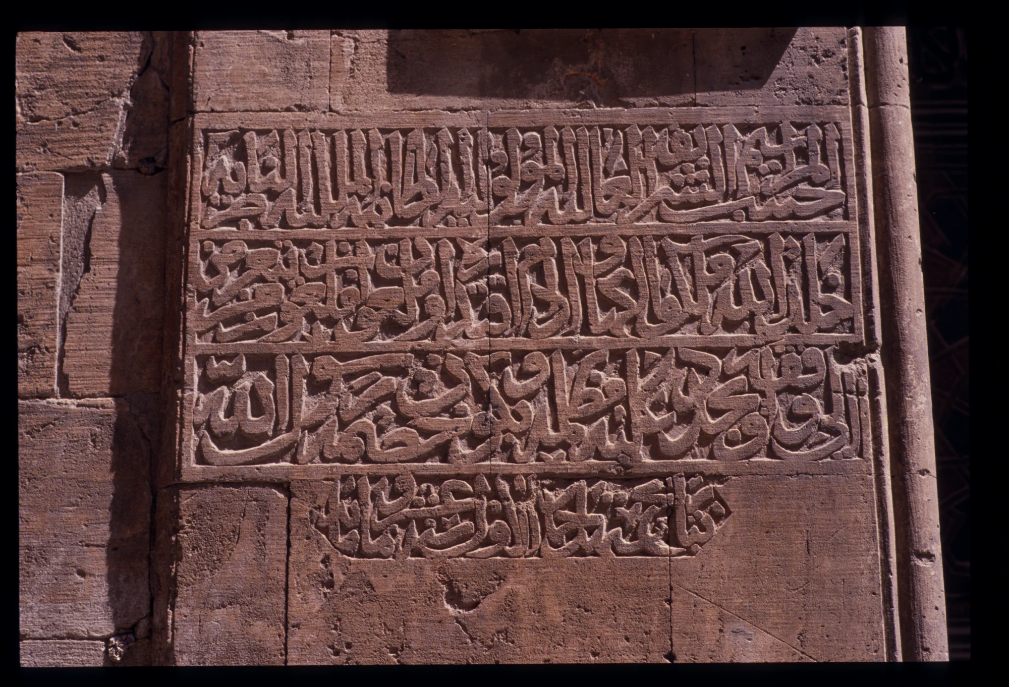 Bimaristan Arghun, inscription