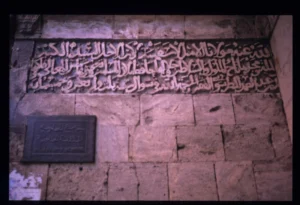 Al-Madrasa al-Hallawiyya, entrance - Zengid inscription in Naskhi script