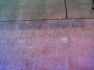 Madrasat al-Firdaws, inscription