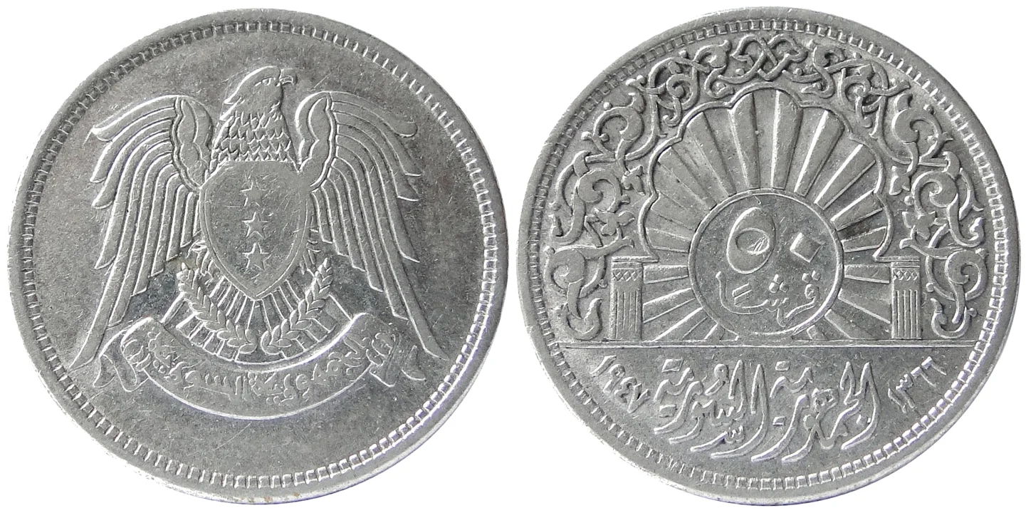 50 قرشاً (فضة)، 24 مم، 1947
