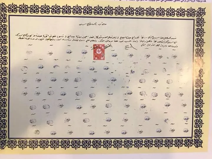 A historical document bearing the name of ‎Sheikh Muhammad Said, known as Abu Amin Sheik Al-Sroujieh signed by officials and master craftsmen in 1797